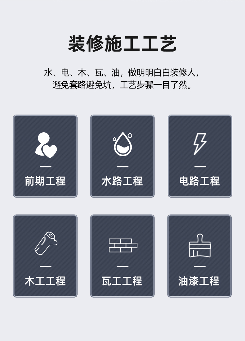 施工工艺_02.jpg