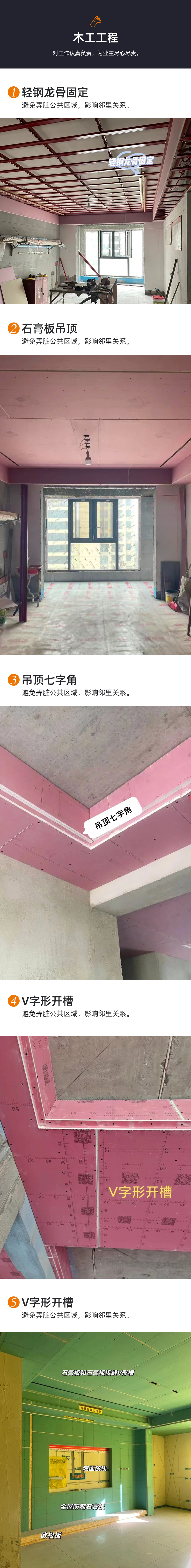 木工工艺-22_01.jpg